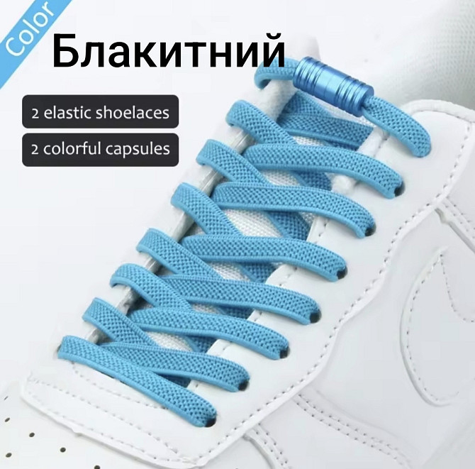 Шнурки еластичні плоскі з циліндричною застібкою Блакитний Смела - изображение 1