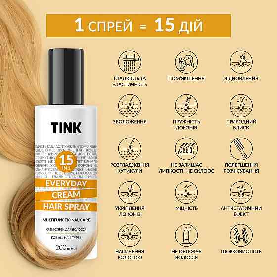 Крем-спрей для волосся Cream hair spray Tink 200 мл Вінниця