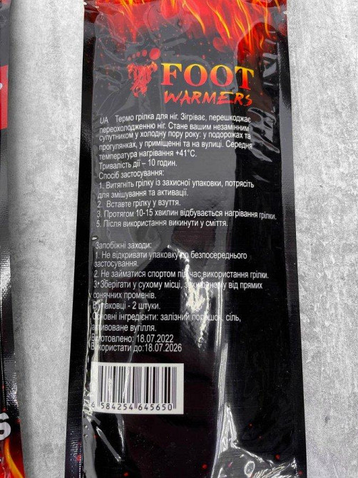 Химические стельки с подогревом термостельки согревающие грелка для ног Foot warmer Одесса - изображение 3