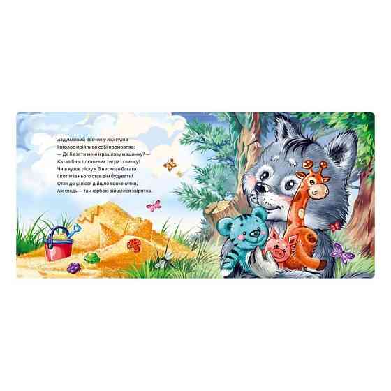 Картонная книжка 