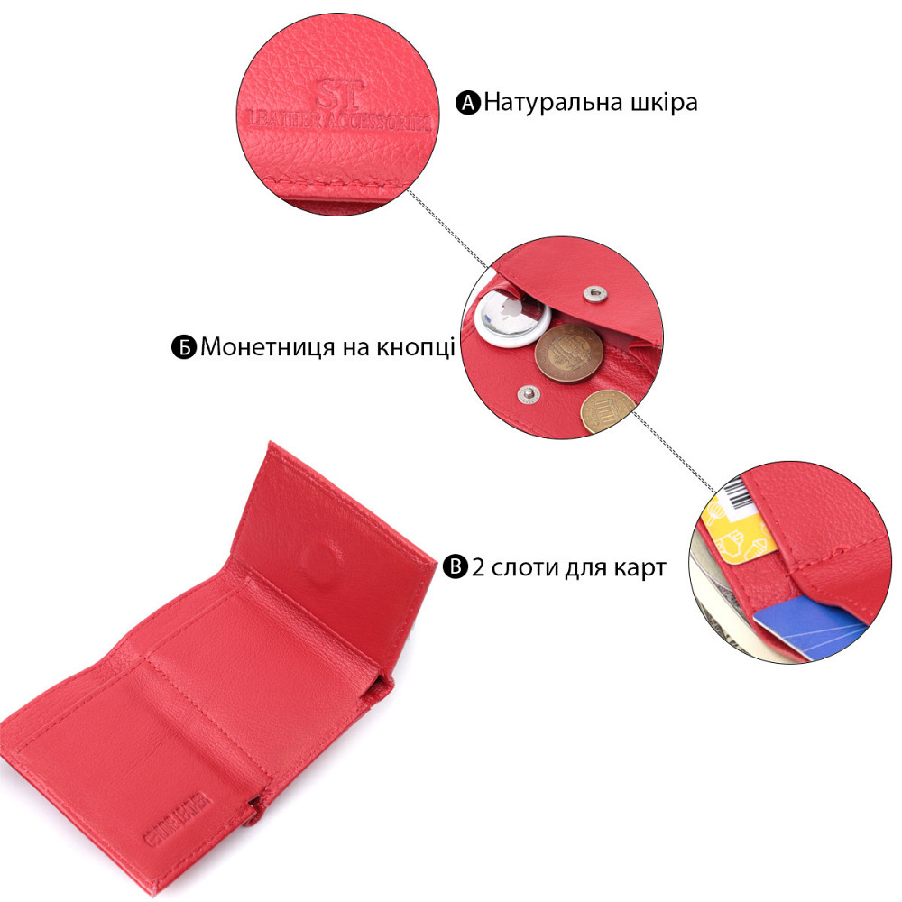 Маленький удобный кошелек с монетницей из натуральной кожи ST Leather 22741 Красный Киев - изображение 4