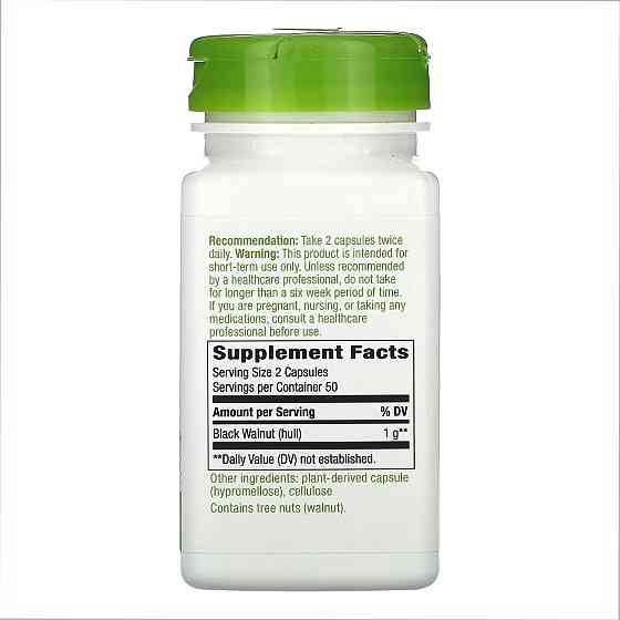 Black Walnut Hulls - 100 vcaps Луцьк