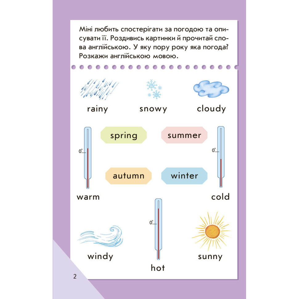 Мини-книжка 