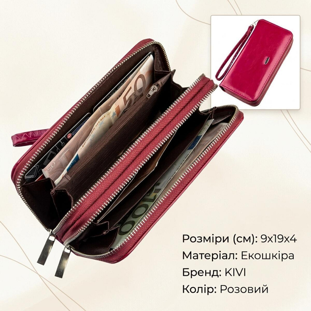 Кошелек женский из гладкой экокожи KIVI 19051 Темно-розовый Киев - изображение 8