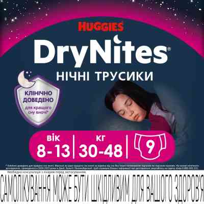 Подгузники Huggies DryNites для девочек 8-13 лет 9 шт (5029053527604) Винница