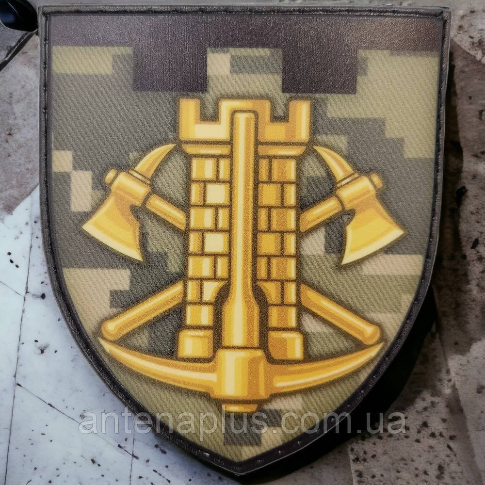 Инженерные войска ВСУ шеврон / патч Киев - изображение 1