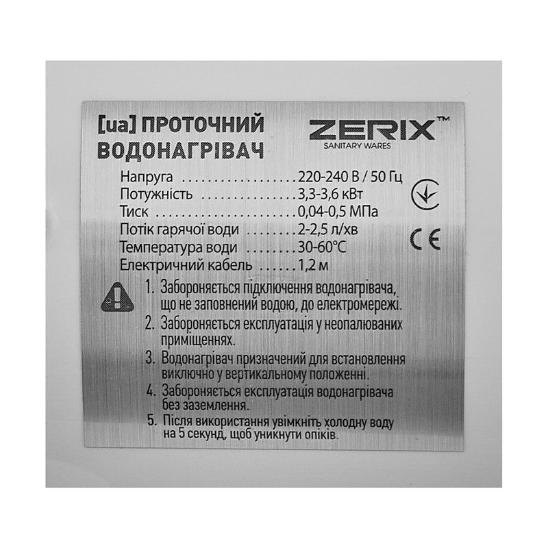 Проточний водонагрівач Zerix ELW21-F-WHITE 3,3 kW силіконовий вилив, на мийку   ( ZX5859 ) 29796 Харків - фото 7