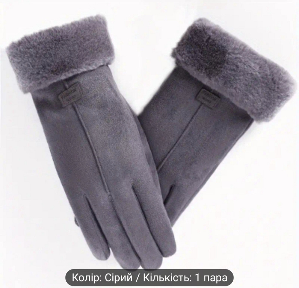 Рукавички зимові сенсорні Смела - изображение 1