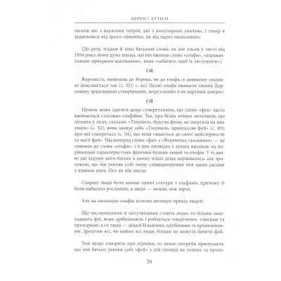 Книга Берен і Лутієн - Джон Р. Р. Толкін Астролябія (9786176641483) Вінниця