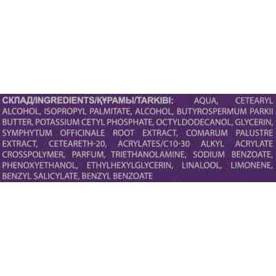 Бальзам для тіла Домашній Доктор Живокіст і вовче тіло болотяне 75 мл (4823015926518) Вінниця