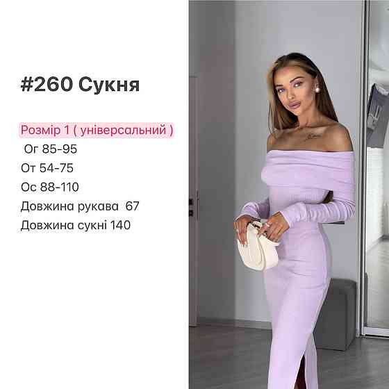 Женское стильное привлекательное платье с разрезом на ноге Ангора рубрик Одесса