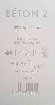 Шпалери вінілові на флізеліні Caselio 0.53х10 Beton 2 під штукатурку під бетон жовті із золотистим Київ