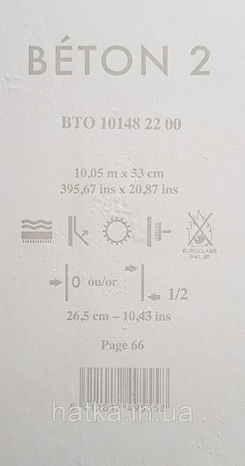 Шпалери вінілові на флізеліні Caselio 0.53х10 Beton 2 під штукатурку під бетон жовті із золотистим Київ - фото 4