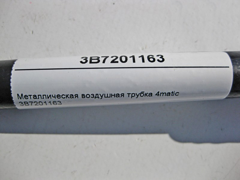 VAG  3B7201163 Металева повітряна трубка на абсорбер VW Passat B5 4matic Одеса - фото 3