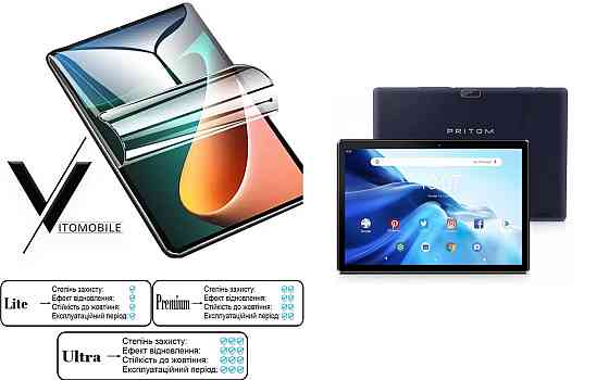 Полиуретановая пленка HyperClear Guard для Pritom Tronpad M10 Киев