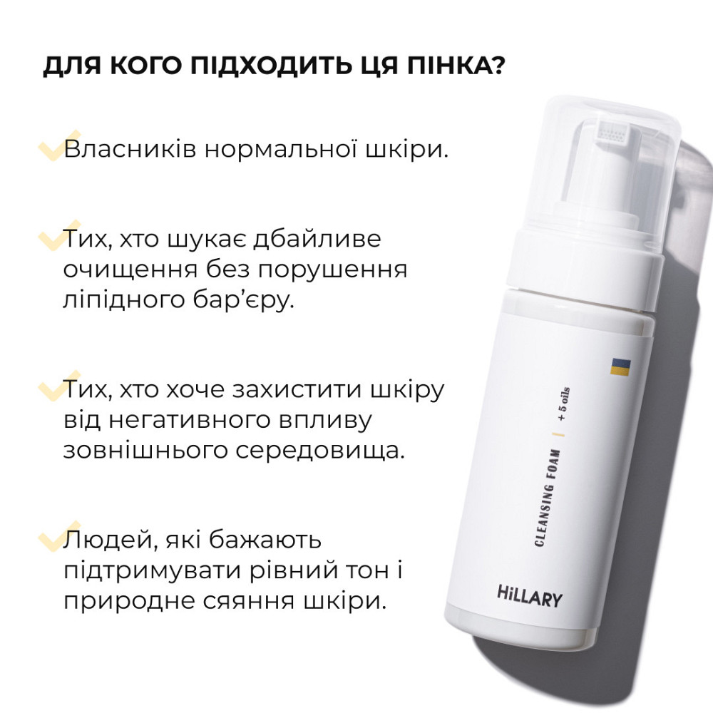 Комплект базового догляду для нормальної та комбінованої шкіри обличчя Hillary Basic Skincare Set for Normal & Киев - изображение 3