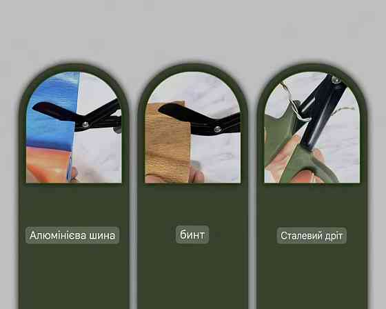 Тактические медицинские ножницы изогнутые 15 см зелёный Киев