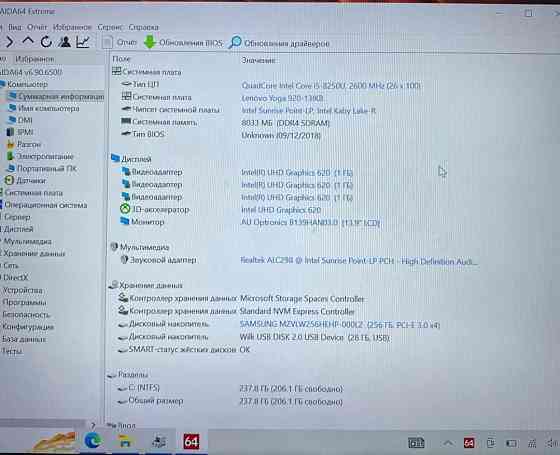 Ультрабук Lenovo Yoga 920 i5 8250u/ssd 256Gb/8Gb RAM/ Київ