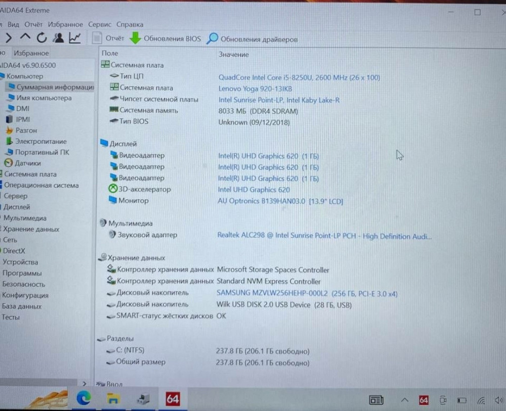 Ультрабук Lenovo Yoga 920 i5 8250u/ssd 256Gb/8Gb RAM/ Київ - фото 4