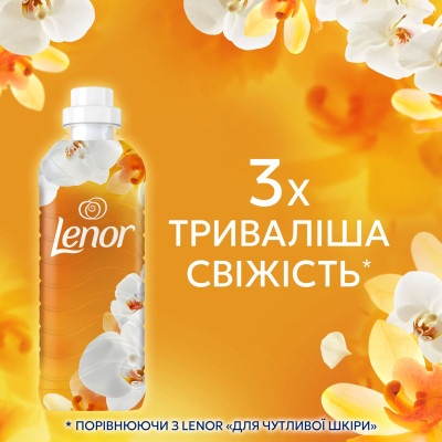 Кондиционер для белья Lenor Золотая орхидея и ваниль 1.239 л (8700216724081) Винница - изображение 7