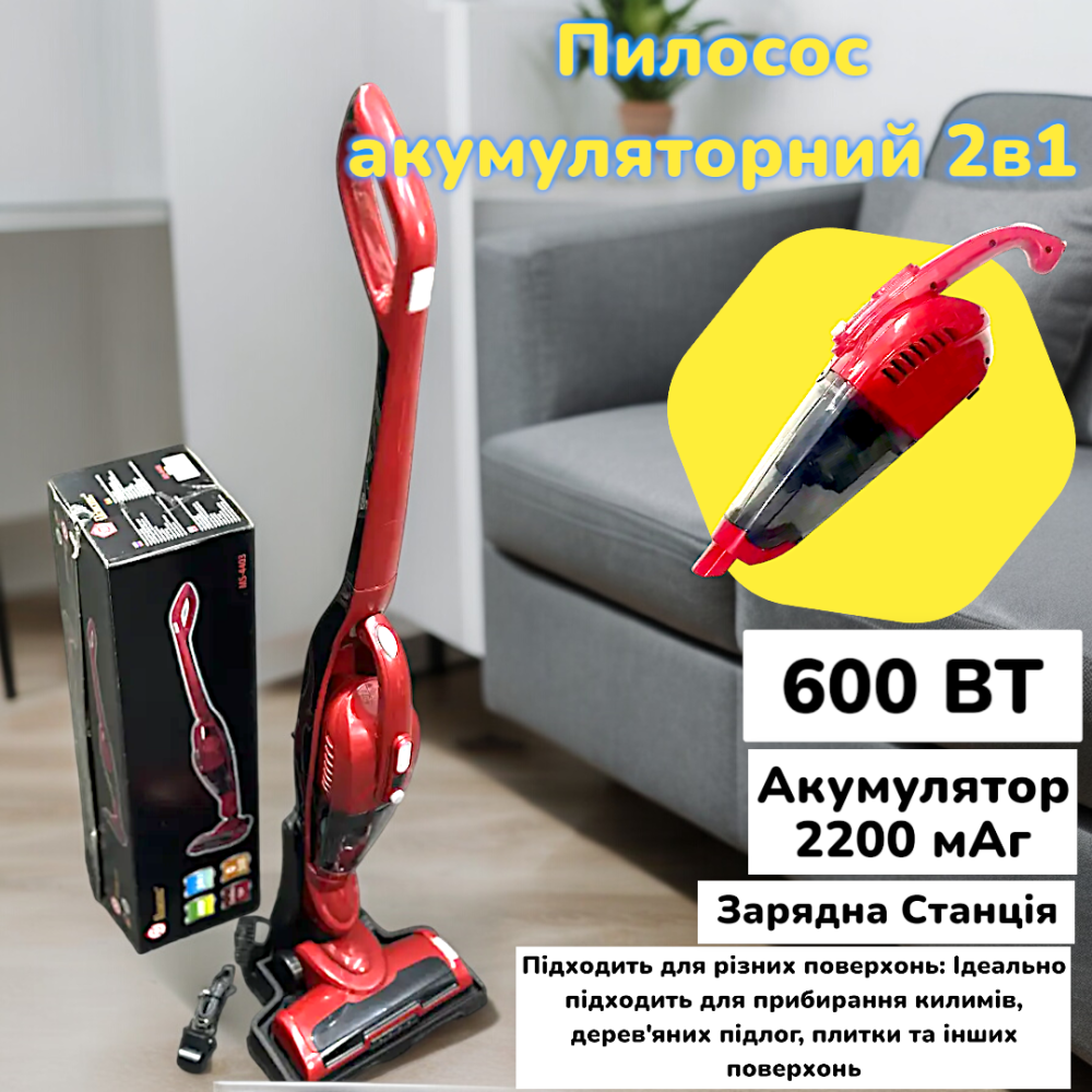 Бездротовий акумуляторний пилосос DOMOTEC MS-4403 600Вт для сухого прибирання підлоги, килимів та меблів Одеса - фото 1