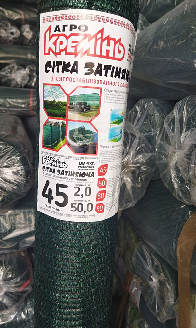Сітка 45% 2*50 м (Агрокремінь) затіняюча сітка від сонця, Дніпро - фото 6