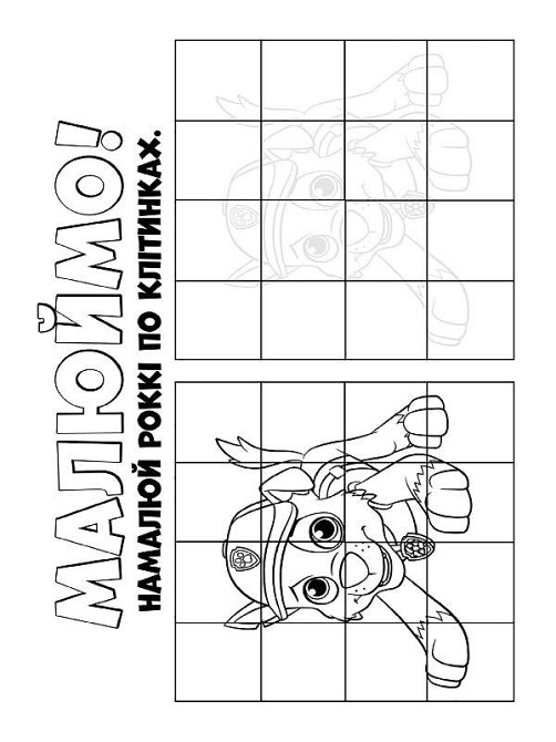 Книжка-розмальовка Щенячий патруль "Ловіть хвилю, цуценята" 228008 укр. мовою Вінниця - фото 5