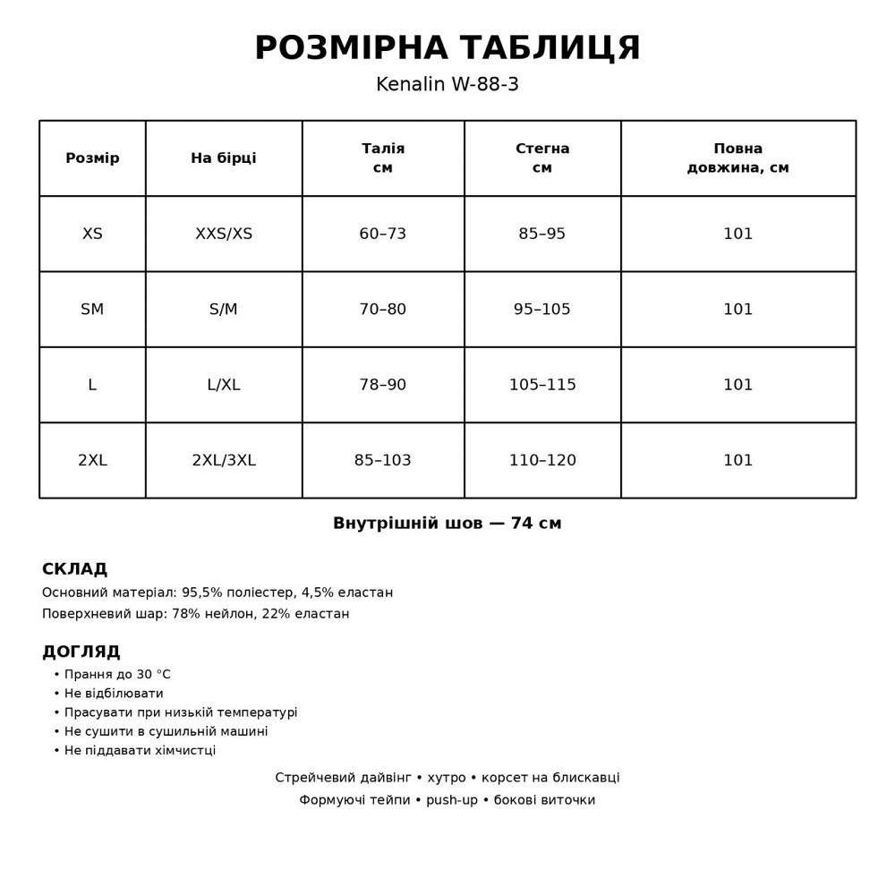 Лосини жіночі Kenalin W-88-3 утеплені з корсетом на блискавці та push-up чорні, чорний, SM Київ - фото 8