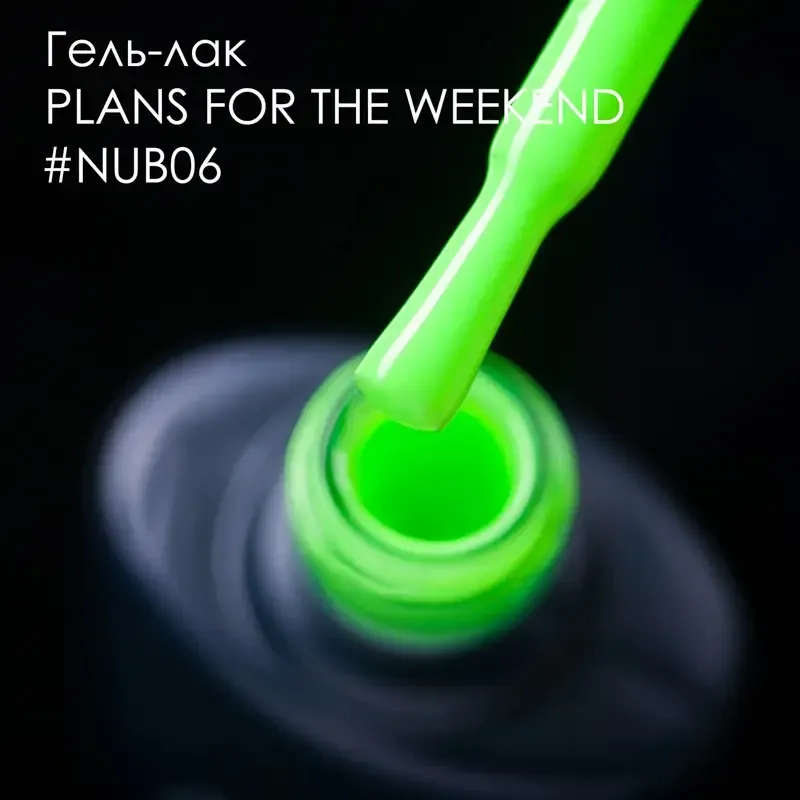 ГЕЛЬ-ЛАК NUB 006 VACATION 8 мл Киев - изображение 2