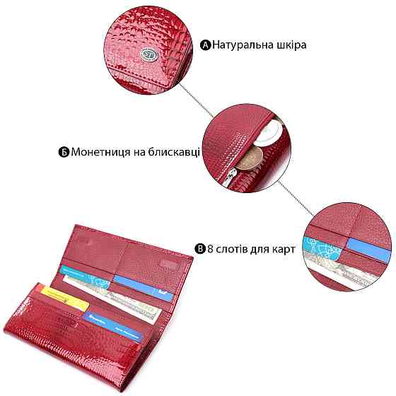 Лакований жіночий гаманець з фактурою під рептилію з натуральної шкіри ST Leather 22717 Червоний Київ