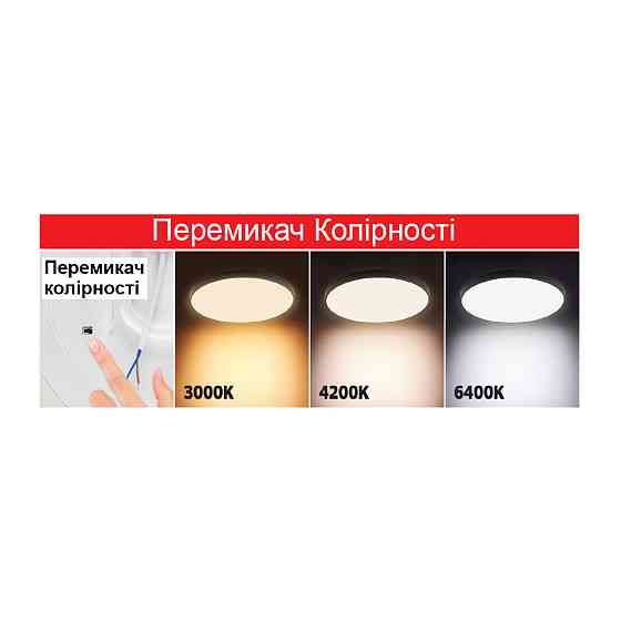 Светильник накладной   HAZEL-24 3CCT" 24W   черний Одеса