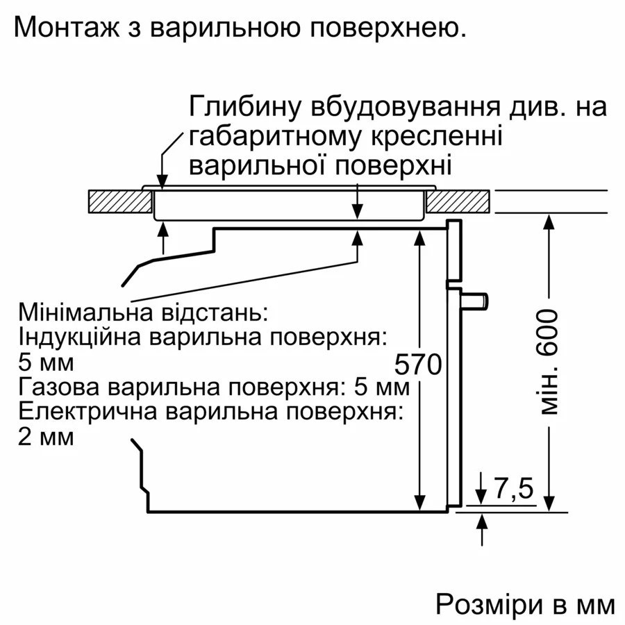 Духова шафа Bosch HJG852YW0T ( 25120 ) Харків - фото 8