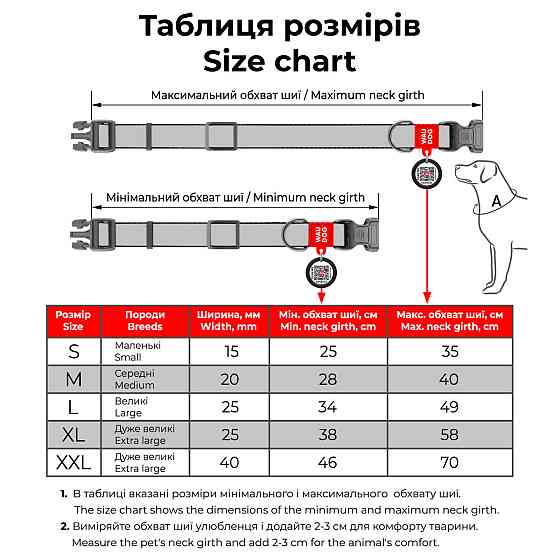 Нашийник для собак WAUDOG Waterproof з QR паспортом, водостійкий, чорний, L (34-49 см), ширина 25 мм Луцк