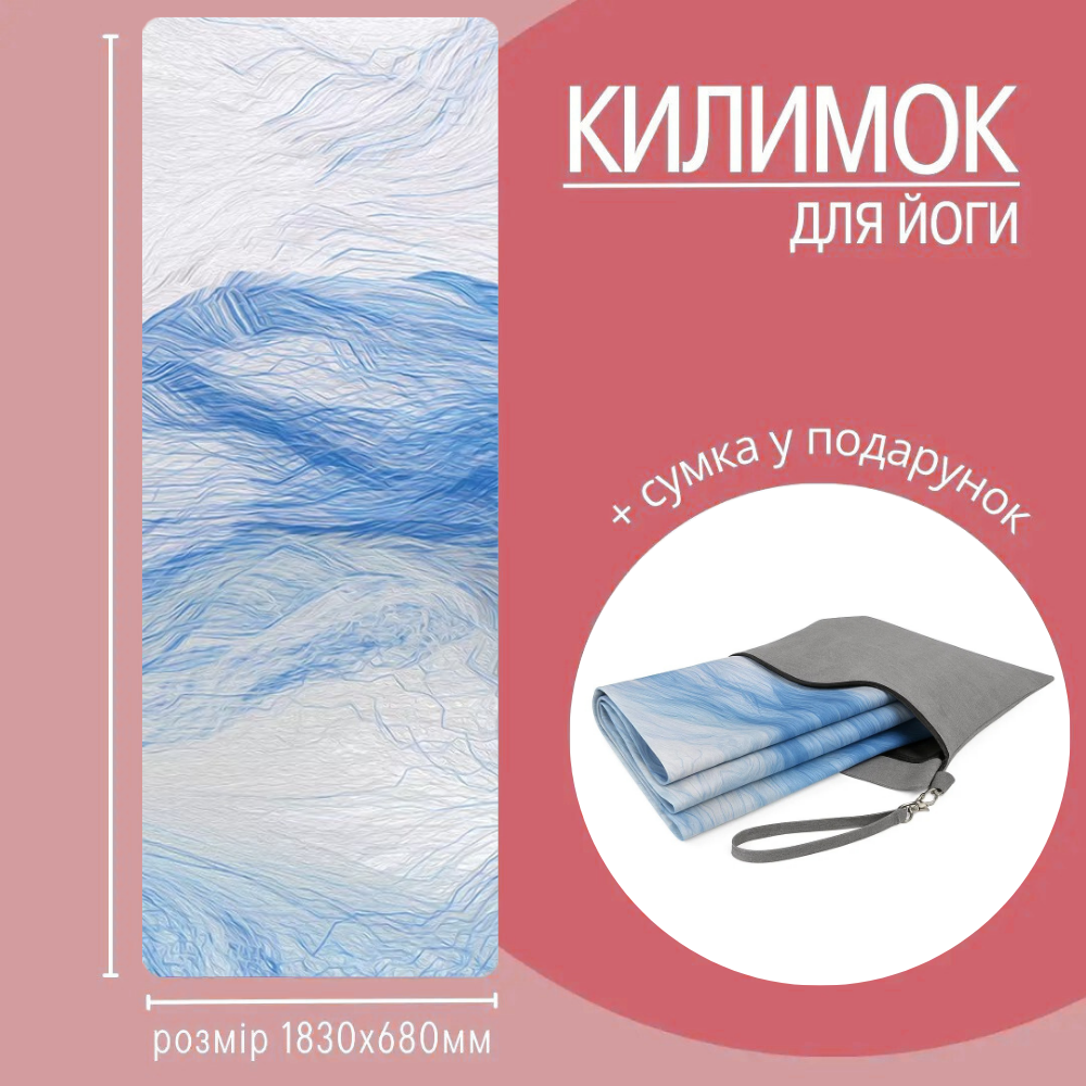Килимок для йоги та фітнесу, м'який, складаний з каучуку та замші, каремат Спортивний, з яскравим 3D-принт Кам'янець-Подільський - фото 1
