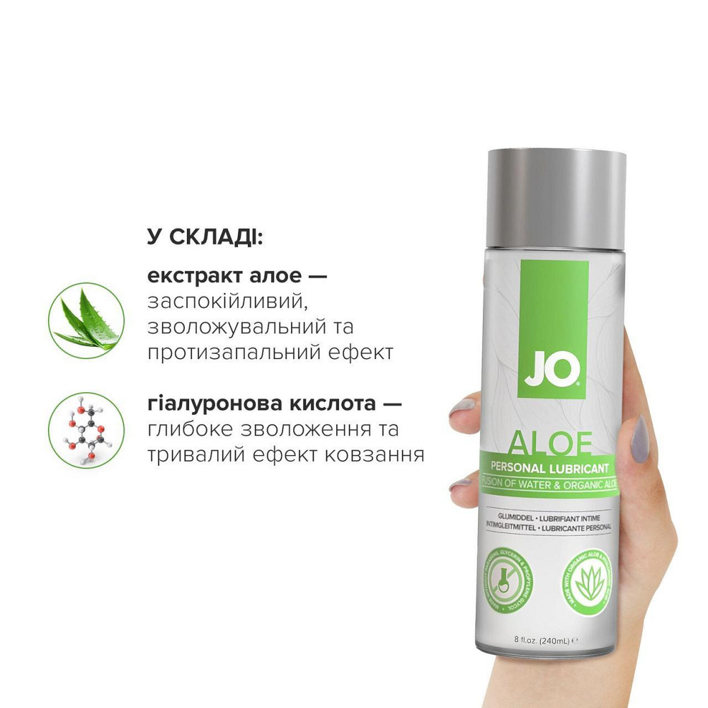 Змазка на водній основі JO H2O Organic Aloe (236 мл), зволожувальний та заспокійливий ефект Sex Aura Київ - фото 3