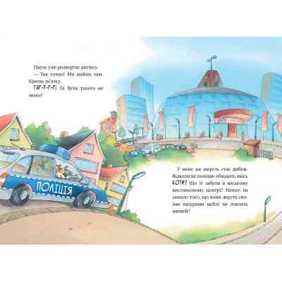 Книга Інспектор Лап. Волохата справа. Книга 4 - Катя Райдер Видавництво РМ (9786178280680) Винница