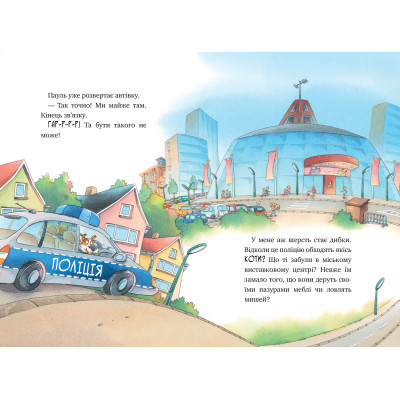 Книга Інспектор Лап. Волохата справа. Книга 4 - Катя Райдер Видавництво РМ (9786178280680) Вінниця - фото 5