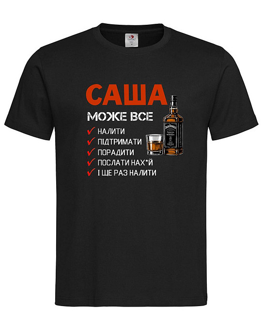 Футболка "Саша може все" Чорний, S Городище - фото 1