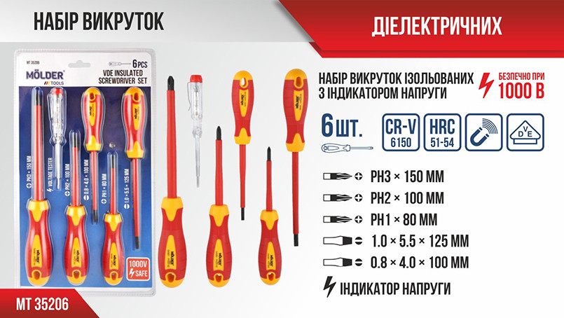 Набір викруток Molder діелектричних VDE 1000В 6шт Львів - фото 3