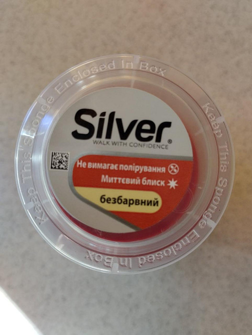 Крем для взуття "Silver"  50ml безбарвний Харків - фото 3