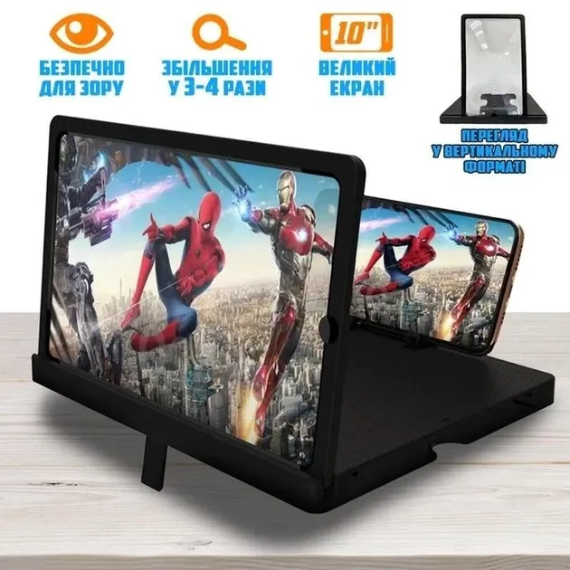 Універсальний збільшувач екрану мобільного телефону з лінзою Френеля. Enlarged screen 9D F8 Black Одеса - фото 1