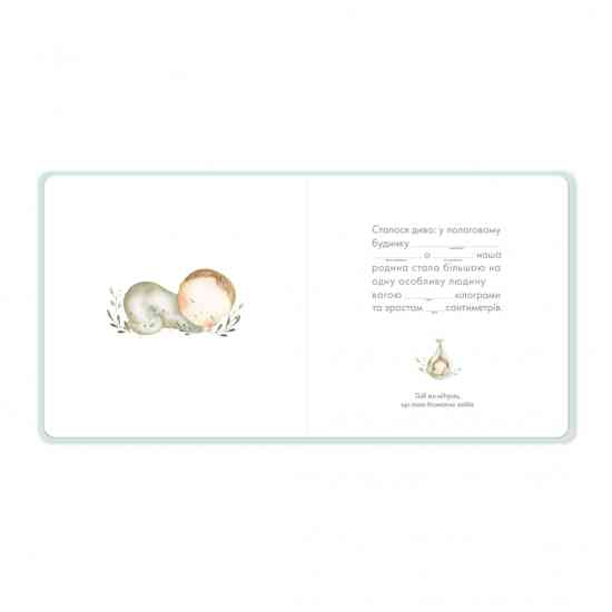 Дитячий фотоальбом Левенятко Вінниця