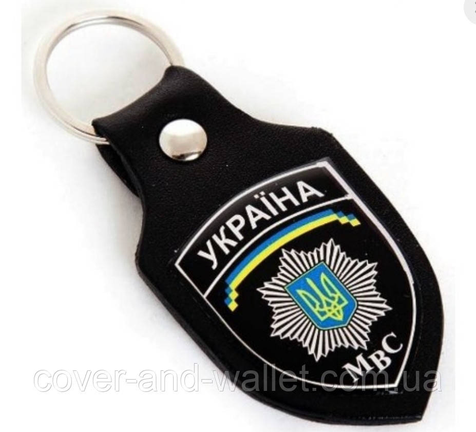 Кожаный брелок для ключей МВД (Министерство внутренних дел Украины) Киев - изображение 3