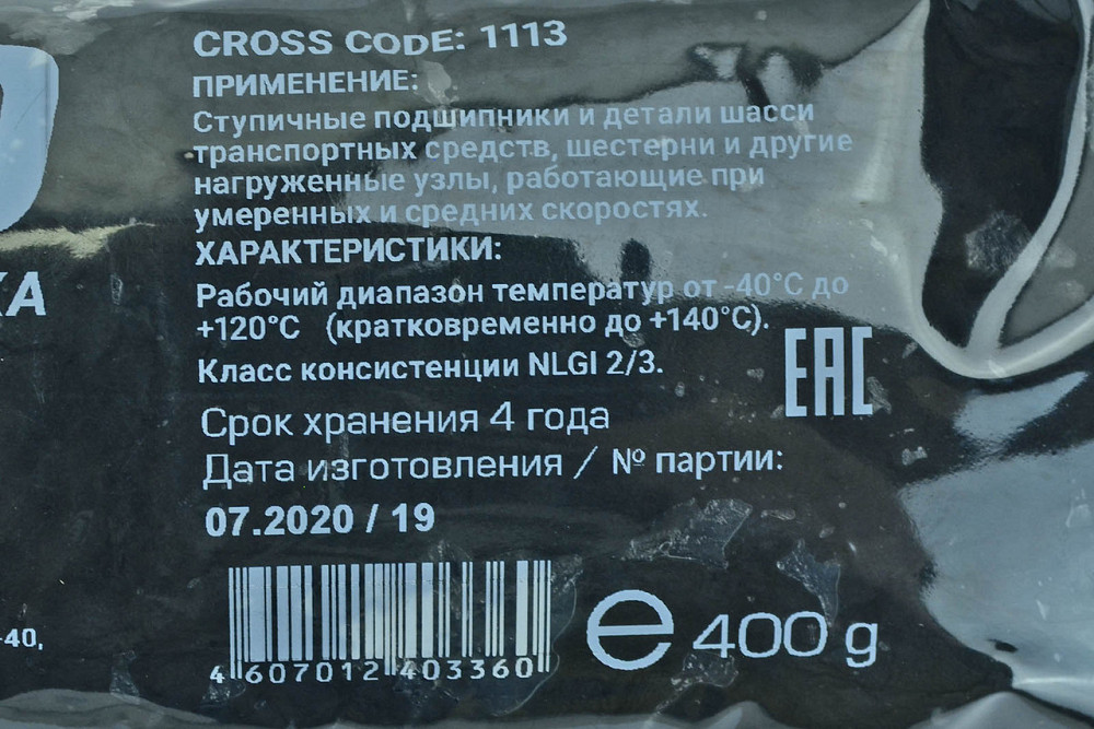 Смазка МС 1000 многофункциональная стик-пакет 400 г. Мукачево - изображение 2