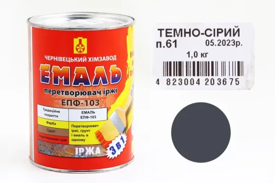 Емаль перетворювач іржачини 3в1 Хім Завод темно-серий 1.0кг Вінниця