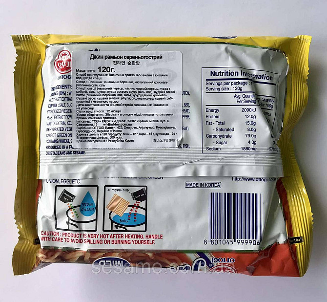 Корейська локшина Рамен Jin Ramen Mild Ottogi зі смаком грибів Відтоги 120g Харків - фото 3