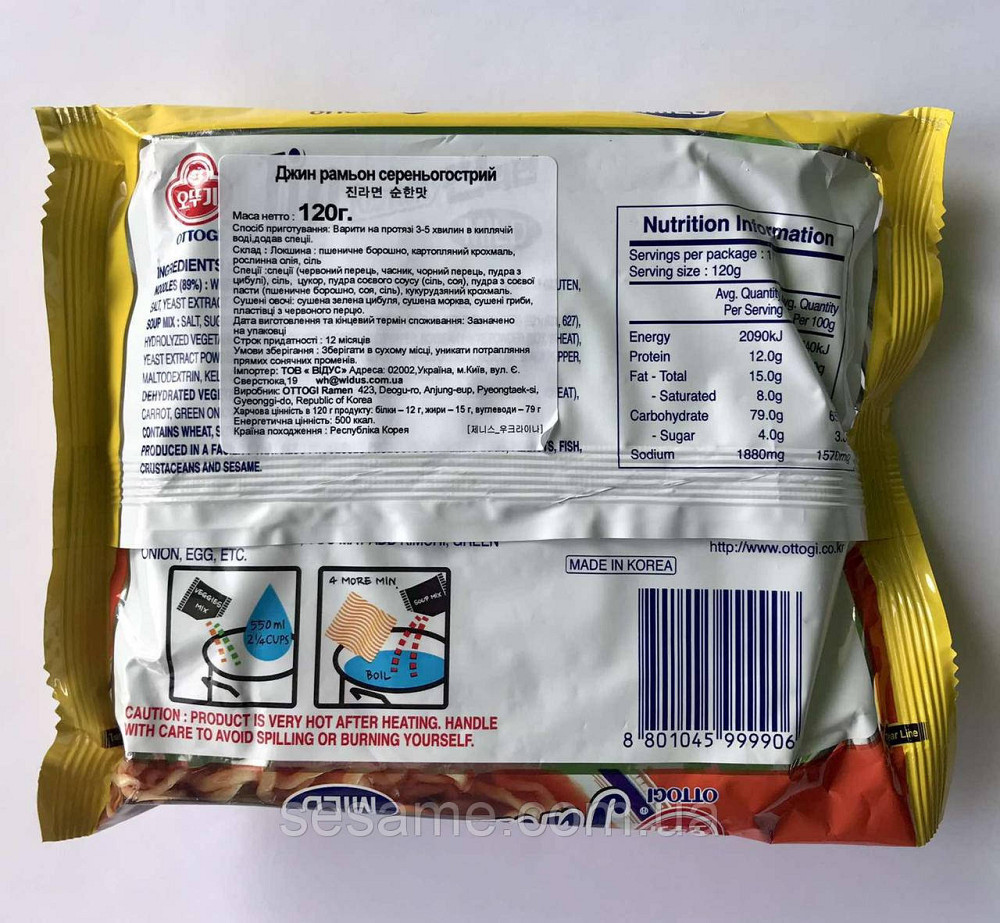 Корейская лапша Рамен Jin Ramen Mild Ottogi со вкусом грибов Оттоги 120g Харьков - изображение 3