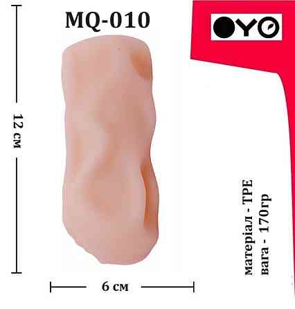 Мастурбатор вагіна OYO - Narrow Sofia, MQ-009 Sex Aura Київ