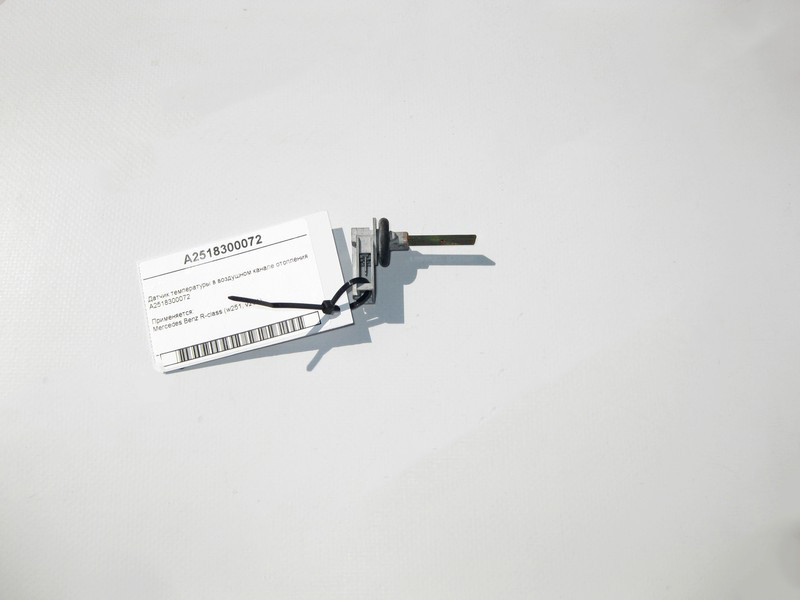 Mercedes-Benz  A2518300072 Датчик температури повітряного каналу опалення R-Class W251 Одесса - изображение 1