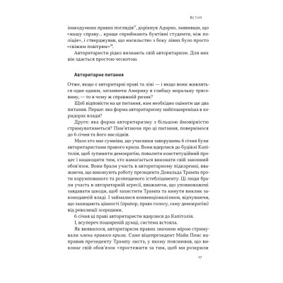 Книга Світанок авторитаризму: як ліві озброїли інституції США проти опонентів - Бен Шапіро Наш Формат (9786178437817) Винница - изображение 14